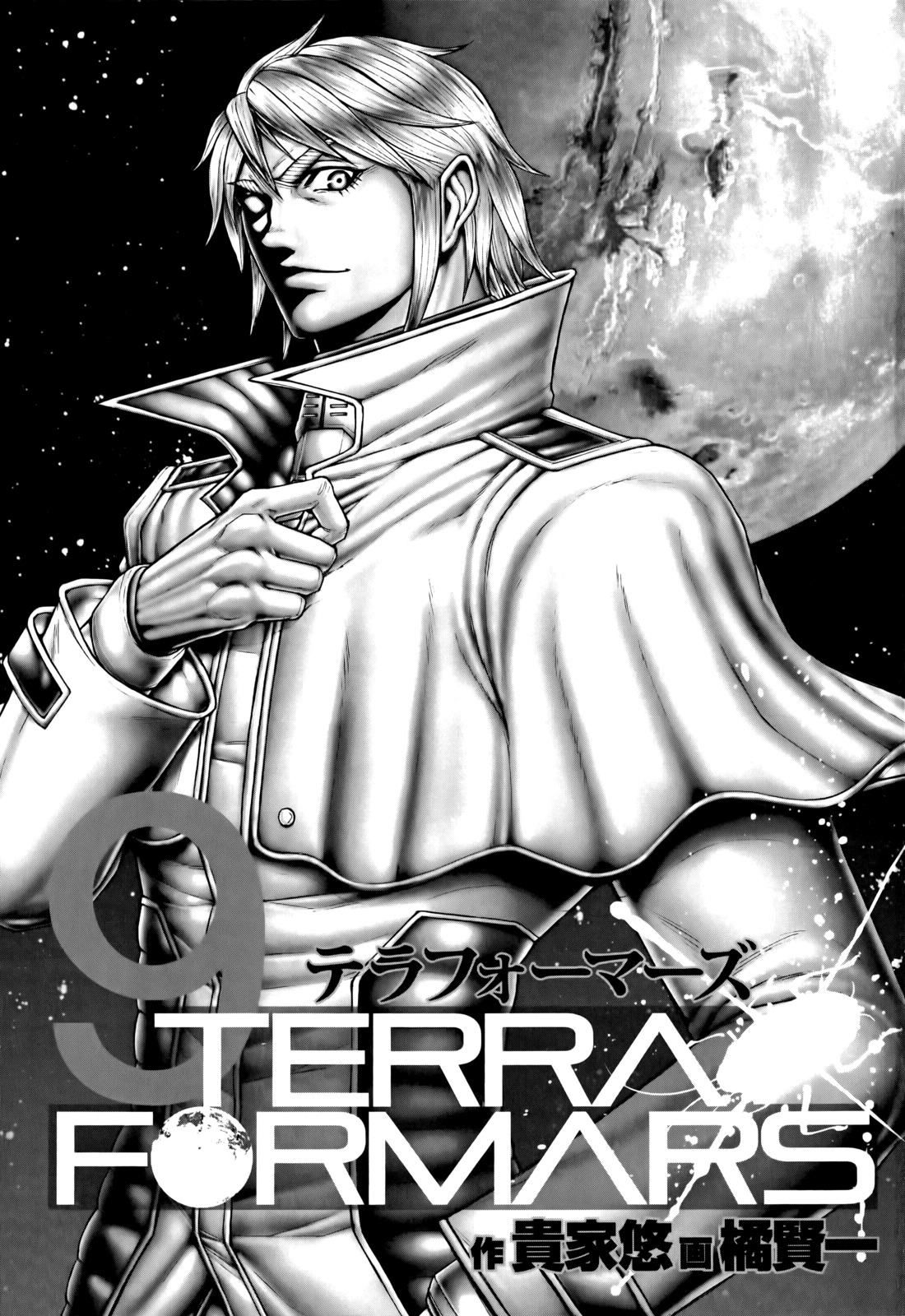 Terra Formars, Chapter 75 image 03